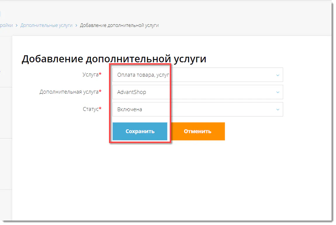 Данные дополнительной услуги